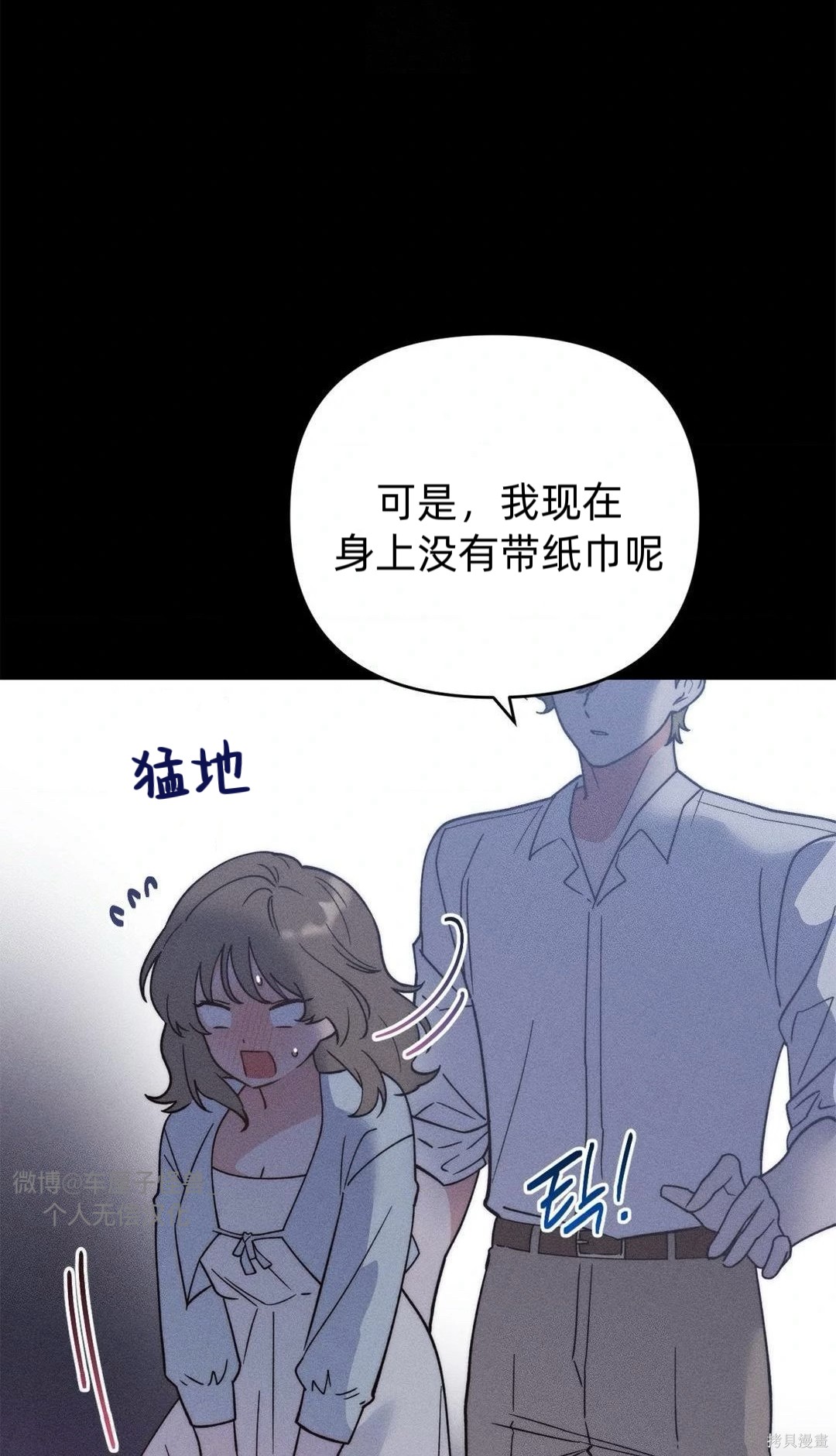 从此过著幸福的生活第4话在线观看 - 第84张