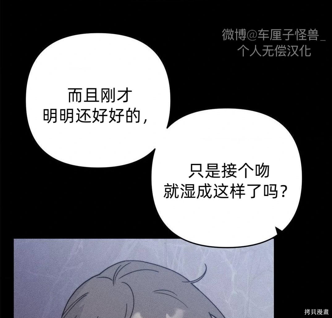 从此过著幸福的生活第4话在线观看 - 第80张