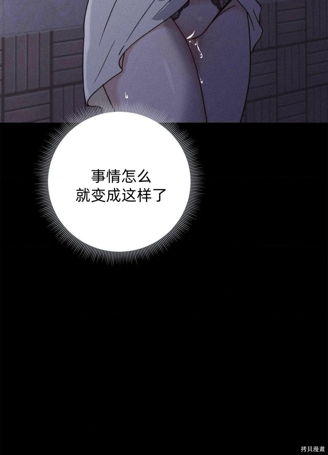从此过著幸福的生活第4话在线观看 - 第76张