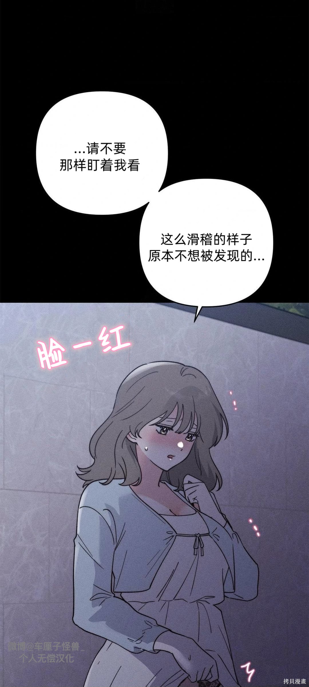 从此过著幸福的生活第4话在线观看 - 第75张