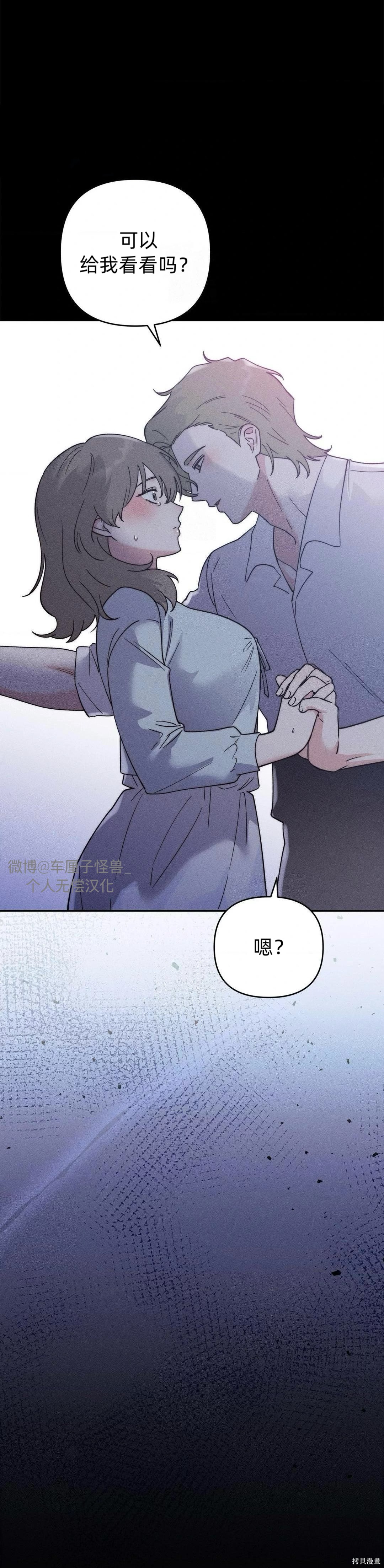 从此过著幸福的生活第4话在线观看 - 第70张