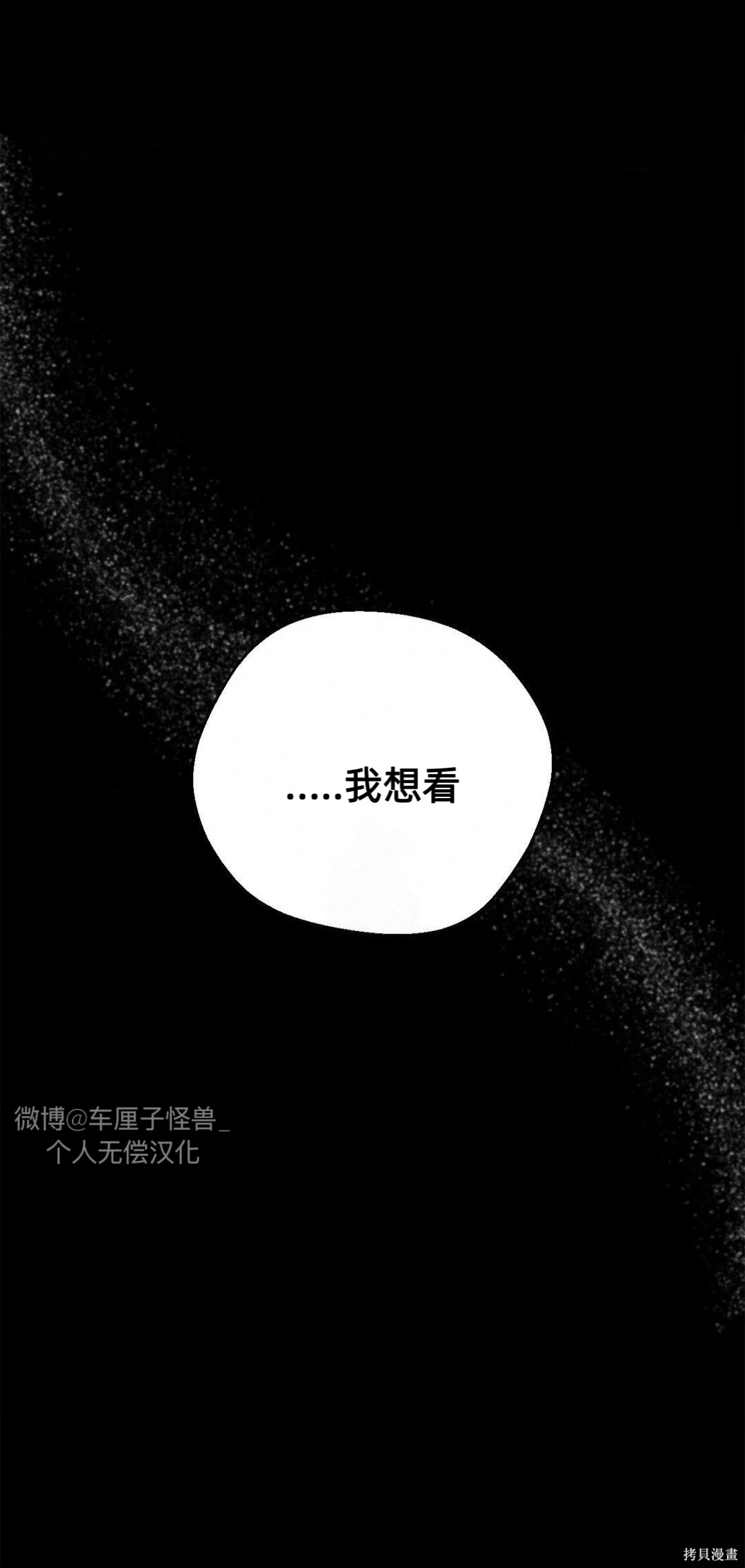 从此过著幸福的生活第4话在线观看 - 第68张