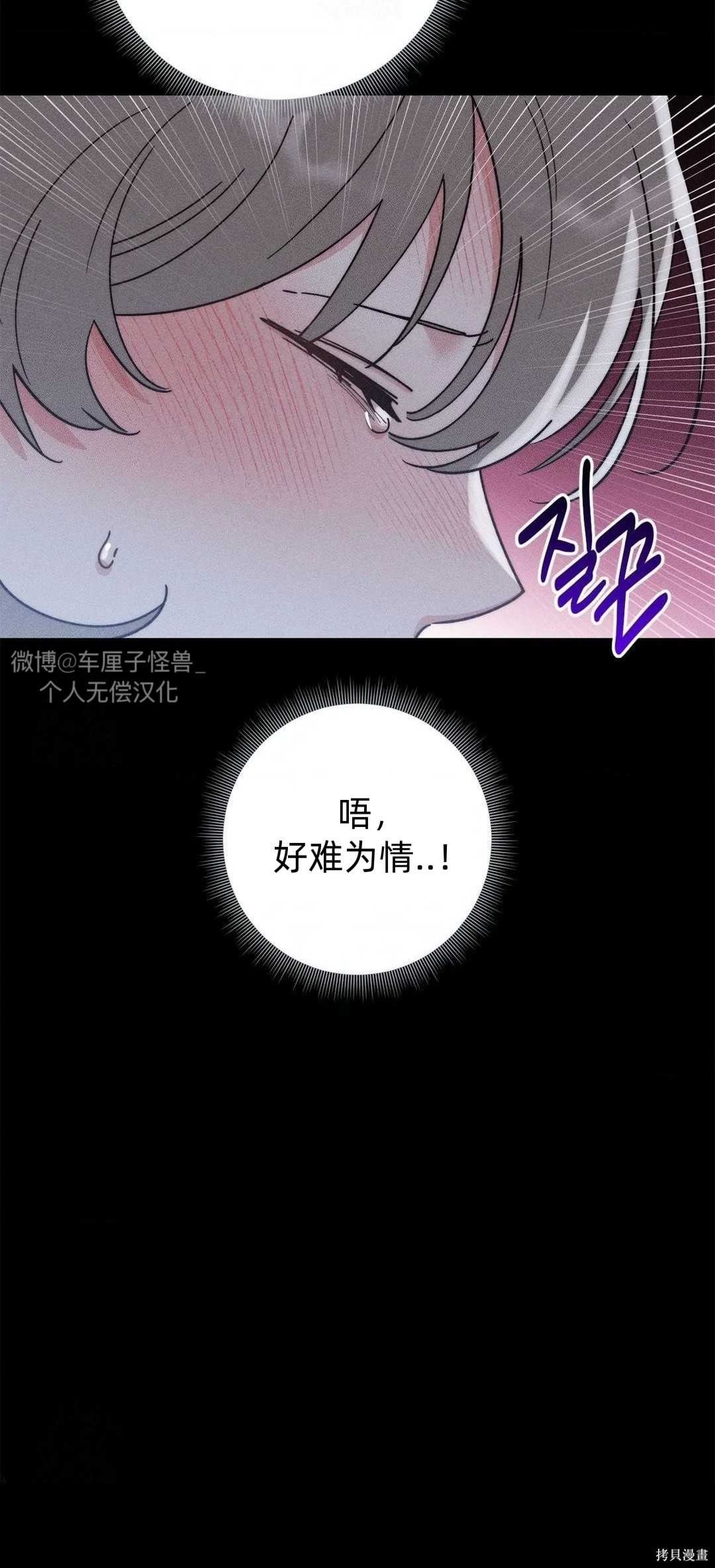 从此过著幸福的生活第4话在线观看 - 第67张