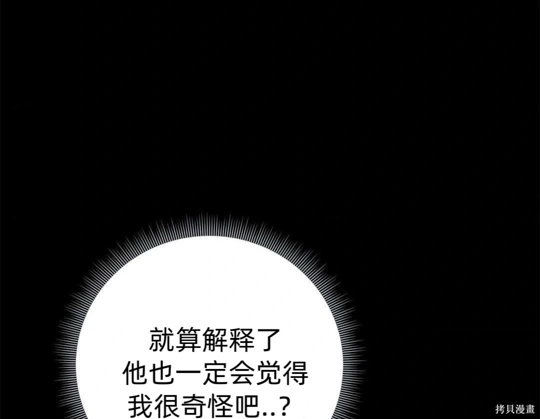 从此过著幸福的生活第4话在线观看 - 第66张