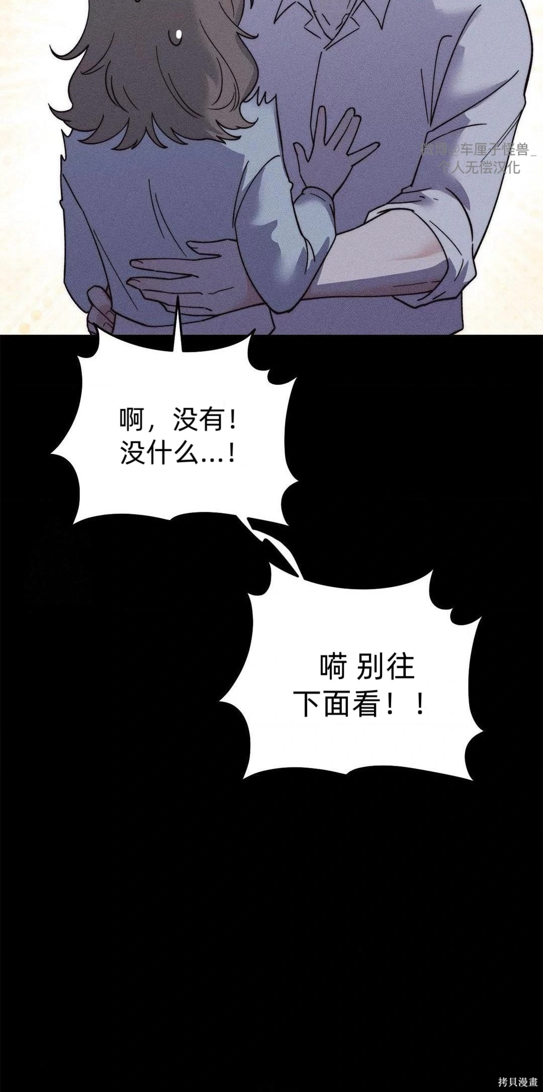从此过著幸福的生活第4话在线观看 - 第62张