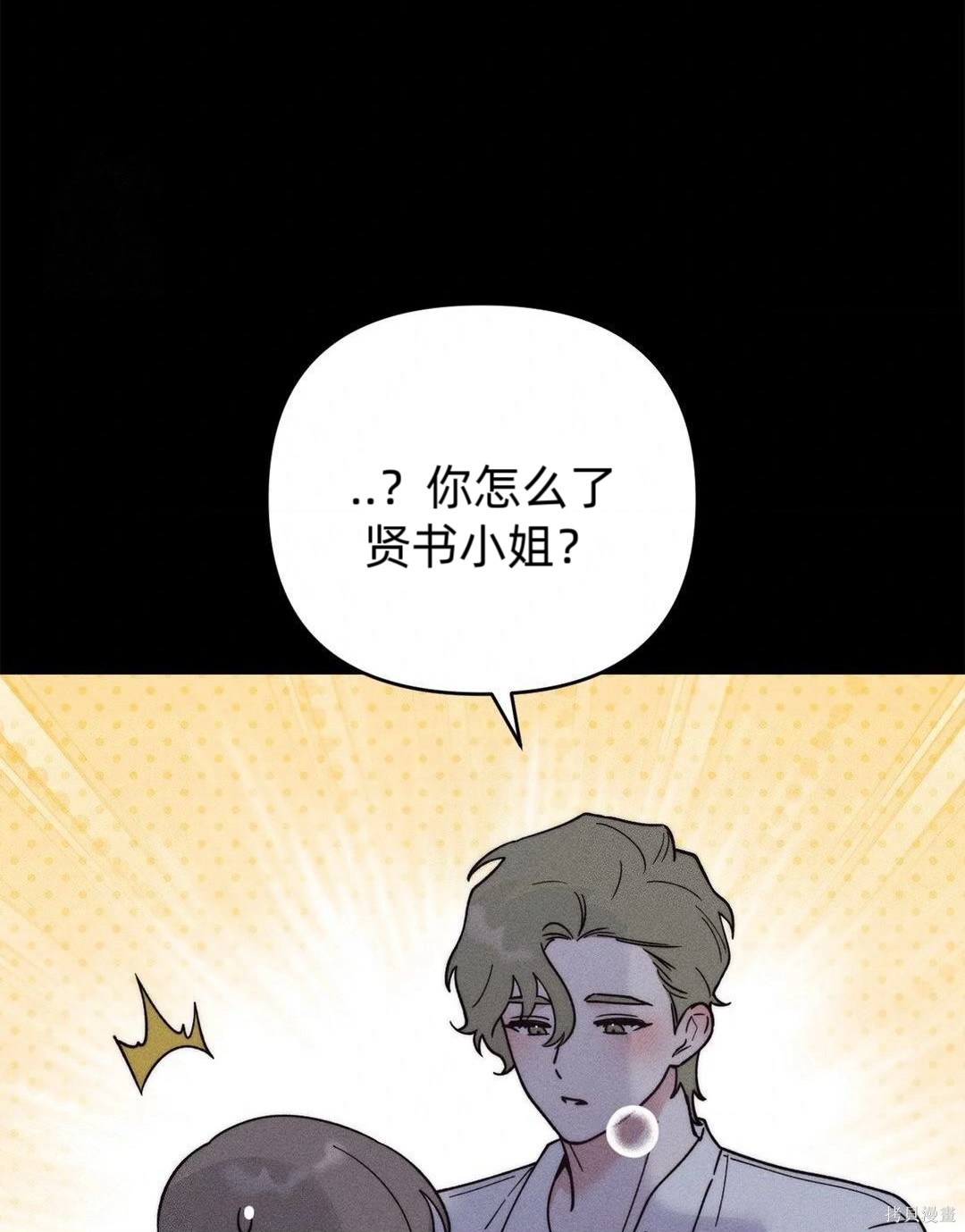从此过著幸福的生活第4话在线观看 - 第61张