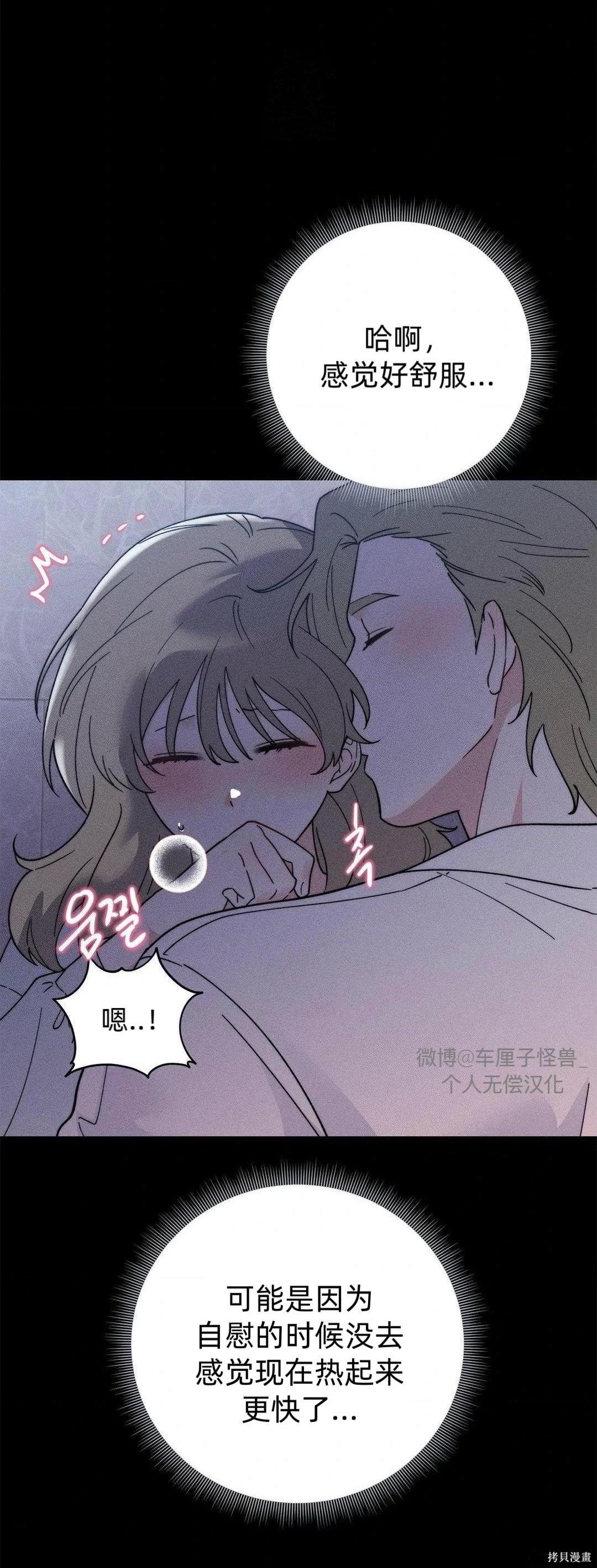 从此过著幸福的生活第4话在线观看 - 第56张