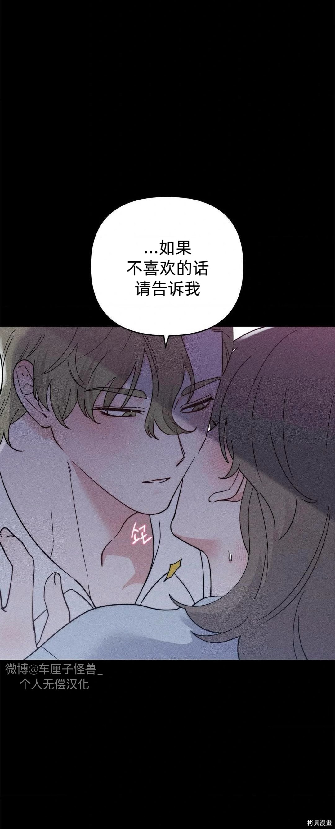 从此过著幸福的生活第4话在线观看 - 第51张