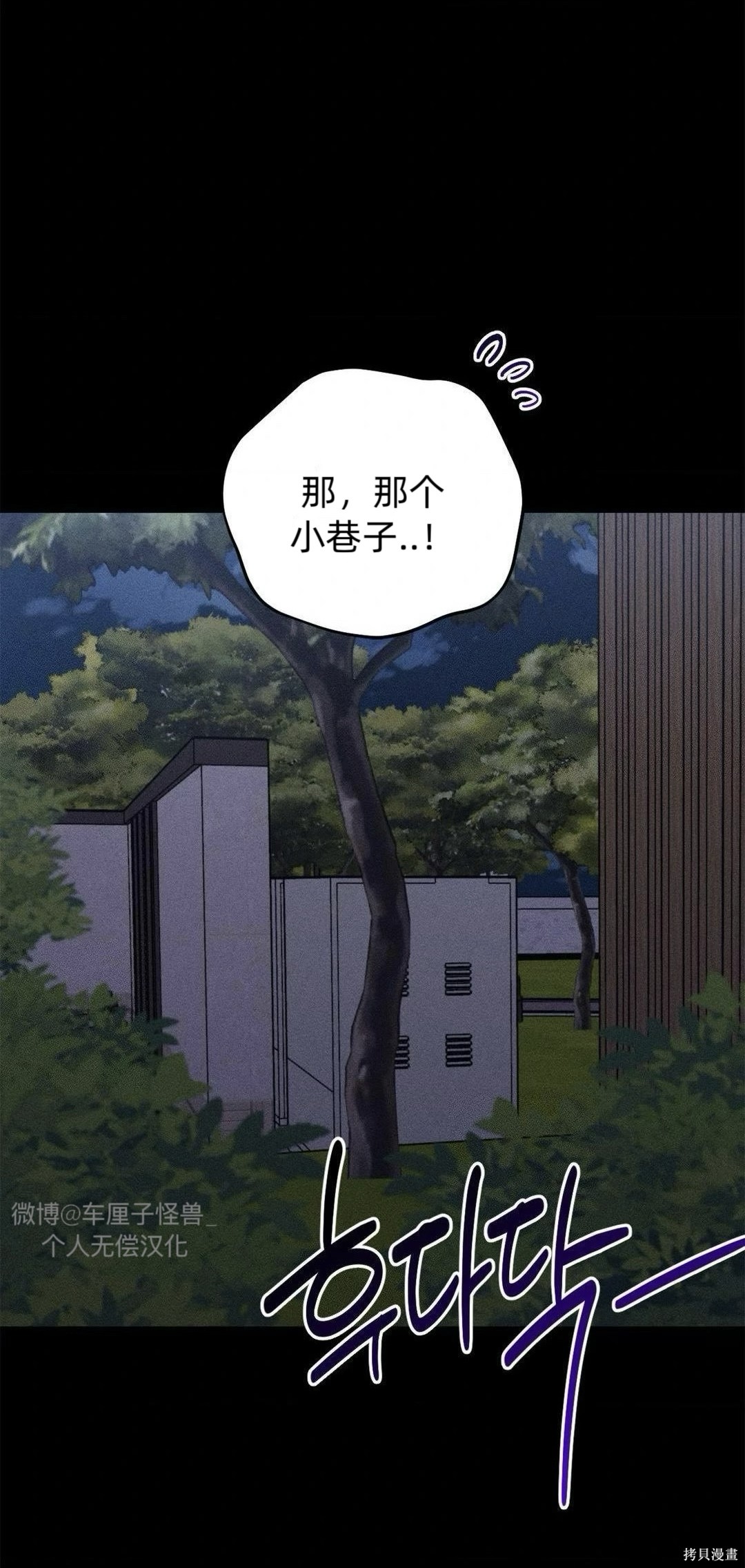 从此过著幸福的生活第4话在线观看 - 第44张
