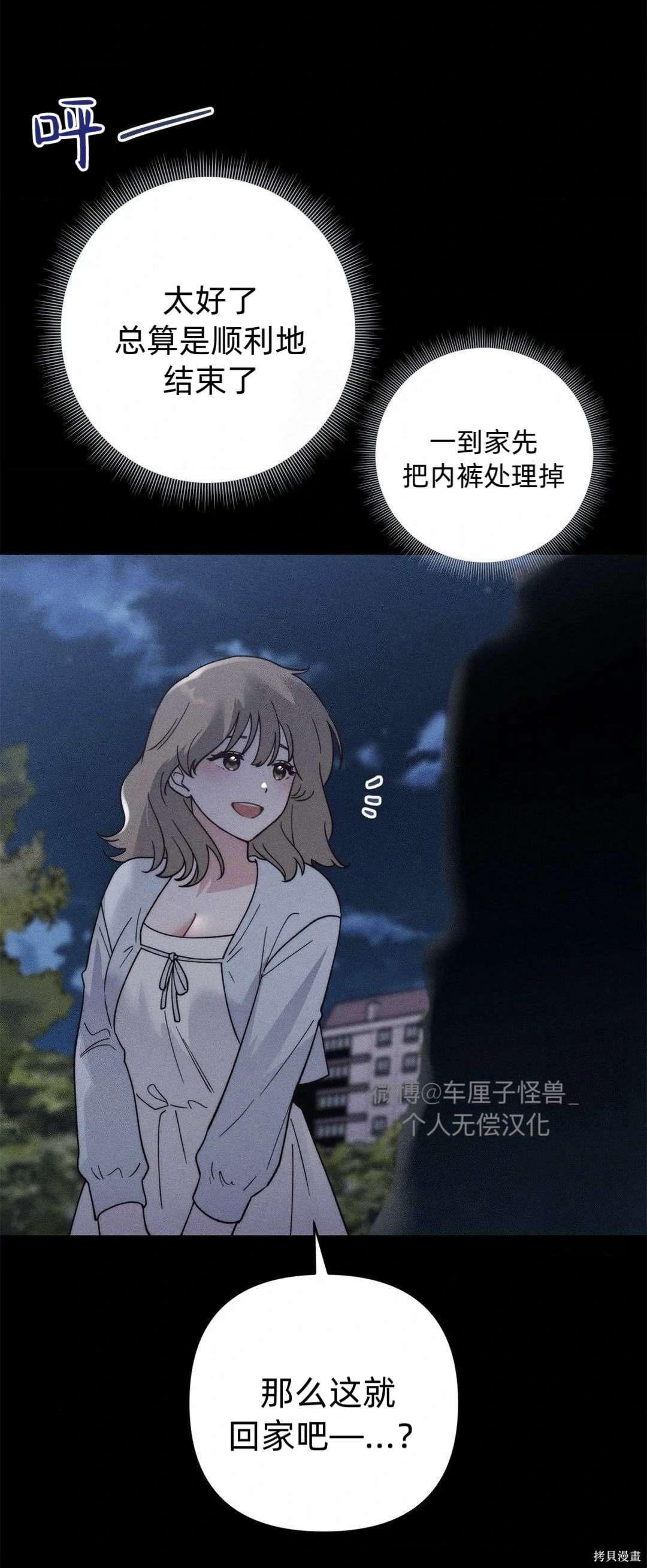 从此过著幸福的生活第4话在线观看 - 第39张