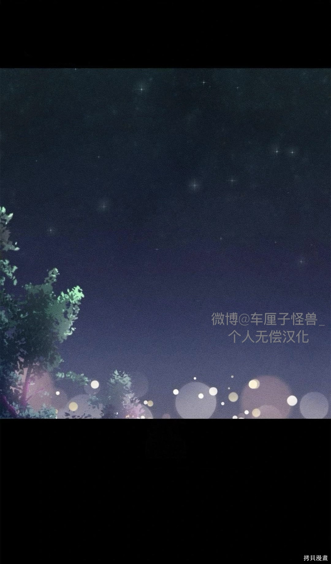从此过著幸福的生活第4话在线观看 - 第36张
