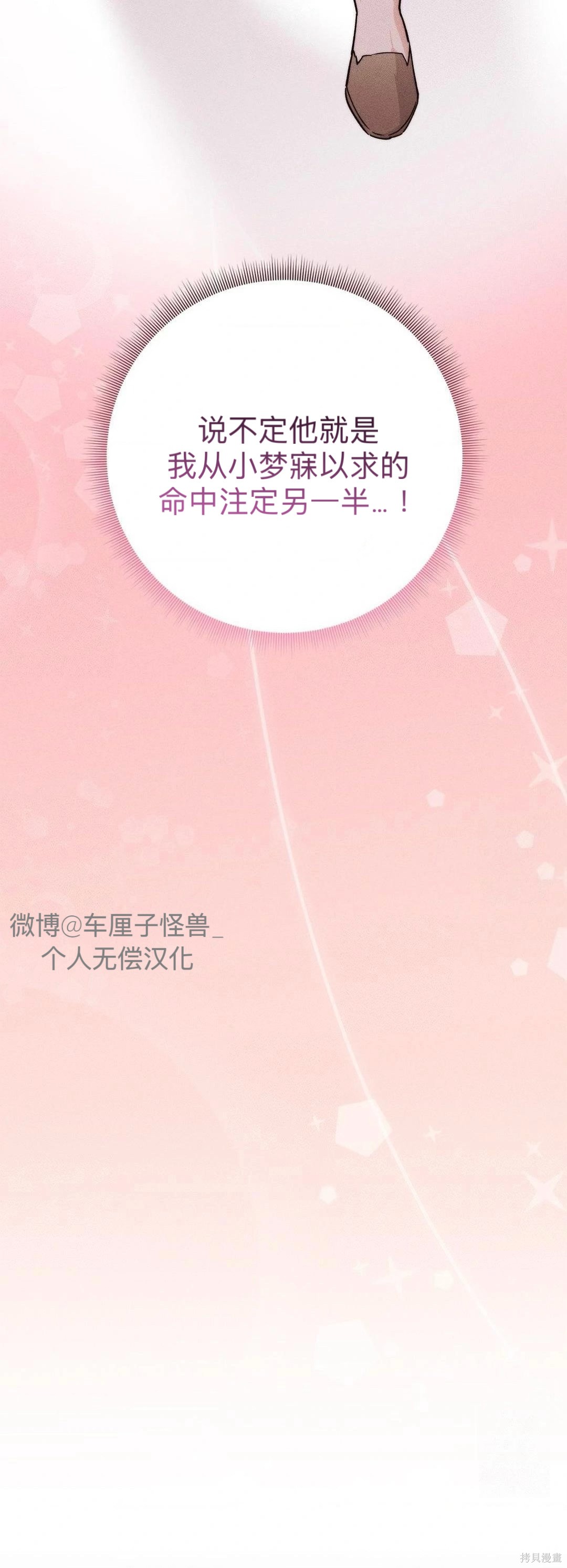 从此过著幸福的生活第4话在线观看 - 第34张