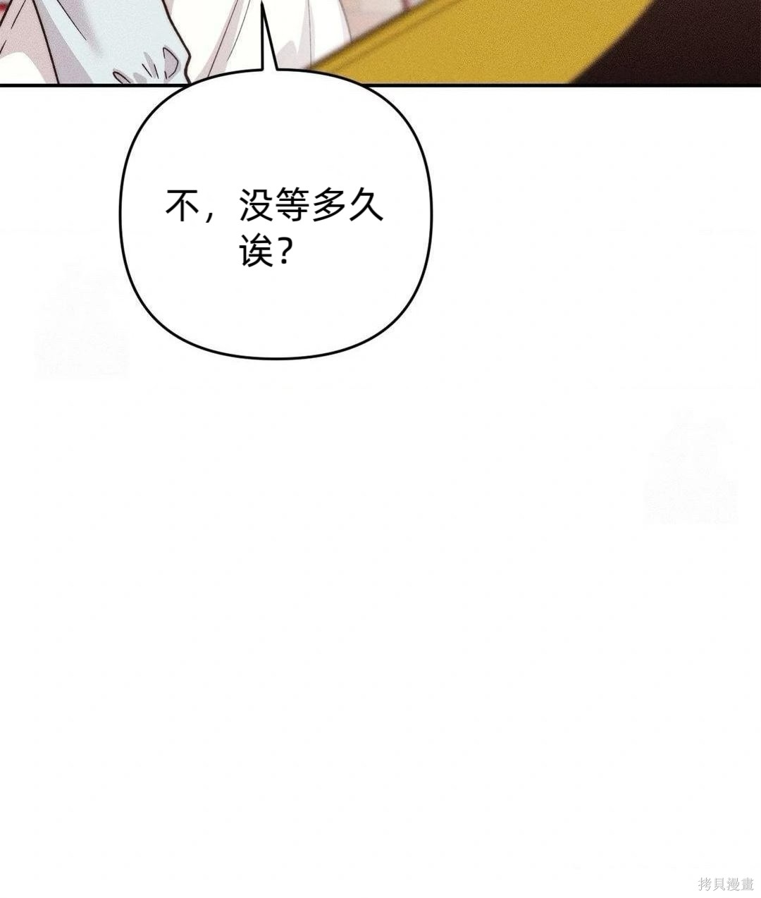 从此过著幸福的生活第4话在线观看 - 第22张