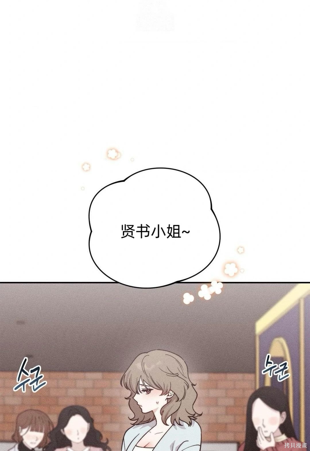 从此过著幸福的生活第4话在线观看 - 第18张