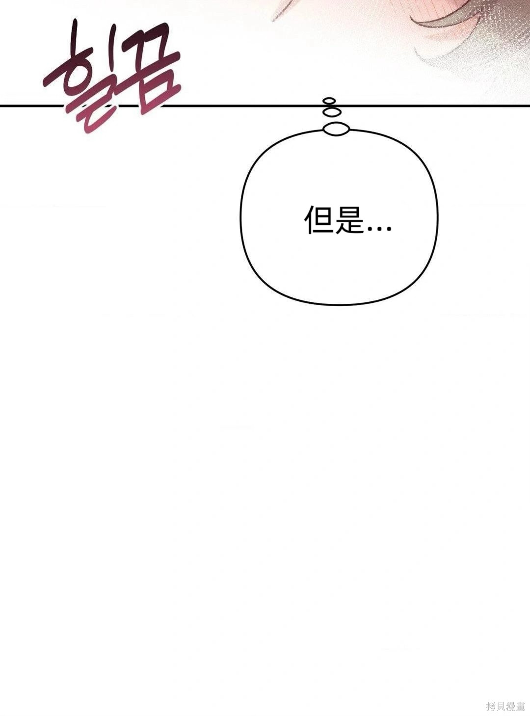 从此过著幸福的生活第4话在线观看 - 第16张