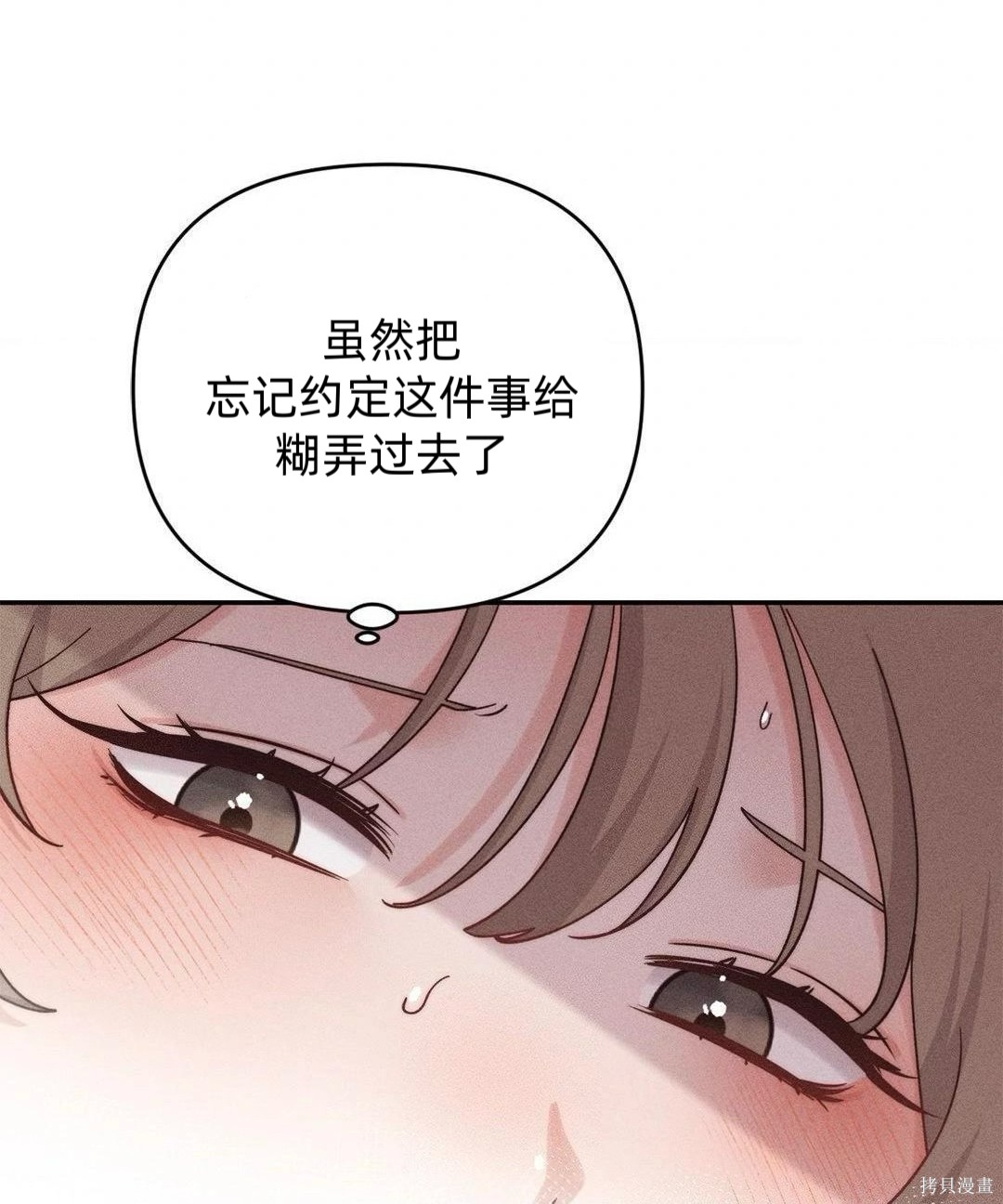 从此过著幸福的生活第4话在线观看 - 第15张
