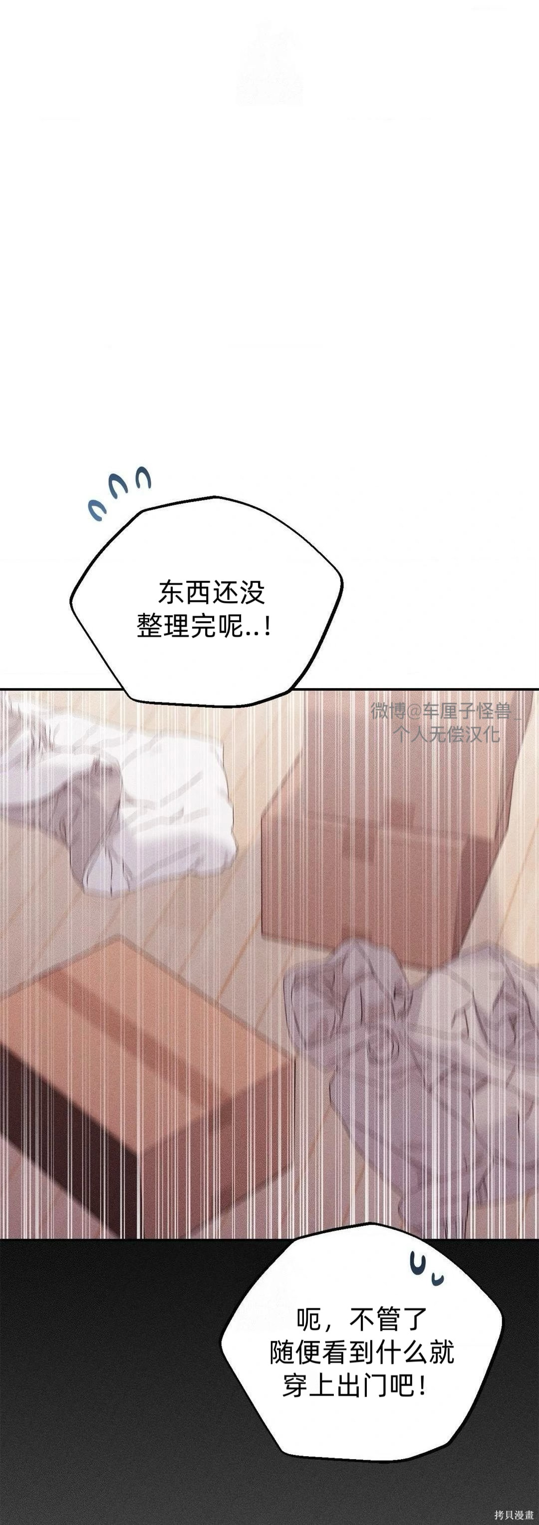从此过著幸福的生活第4话在线观看 - 第13张