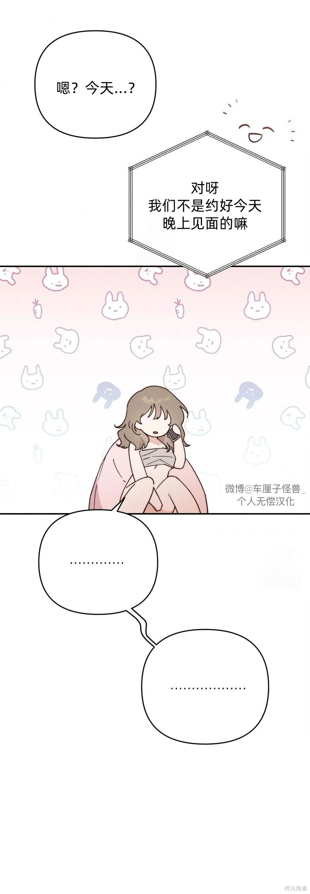 从此过著幸福的生活第4话在线观看 - 第11张