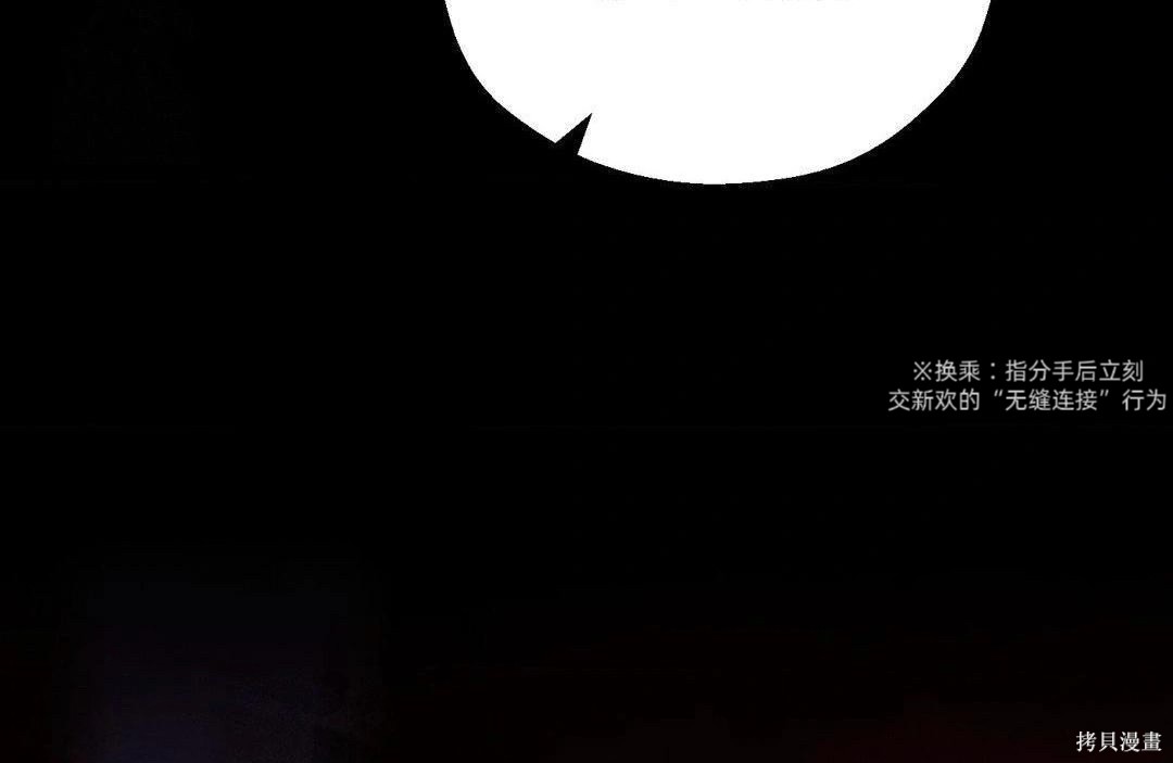 从此过著幸福的生活第5话在线观看 - 第83张