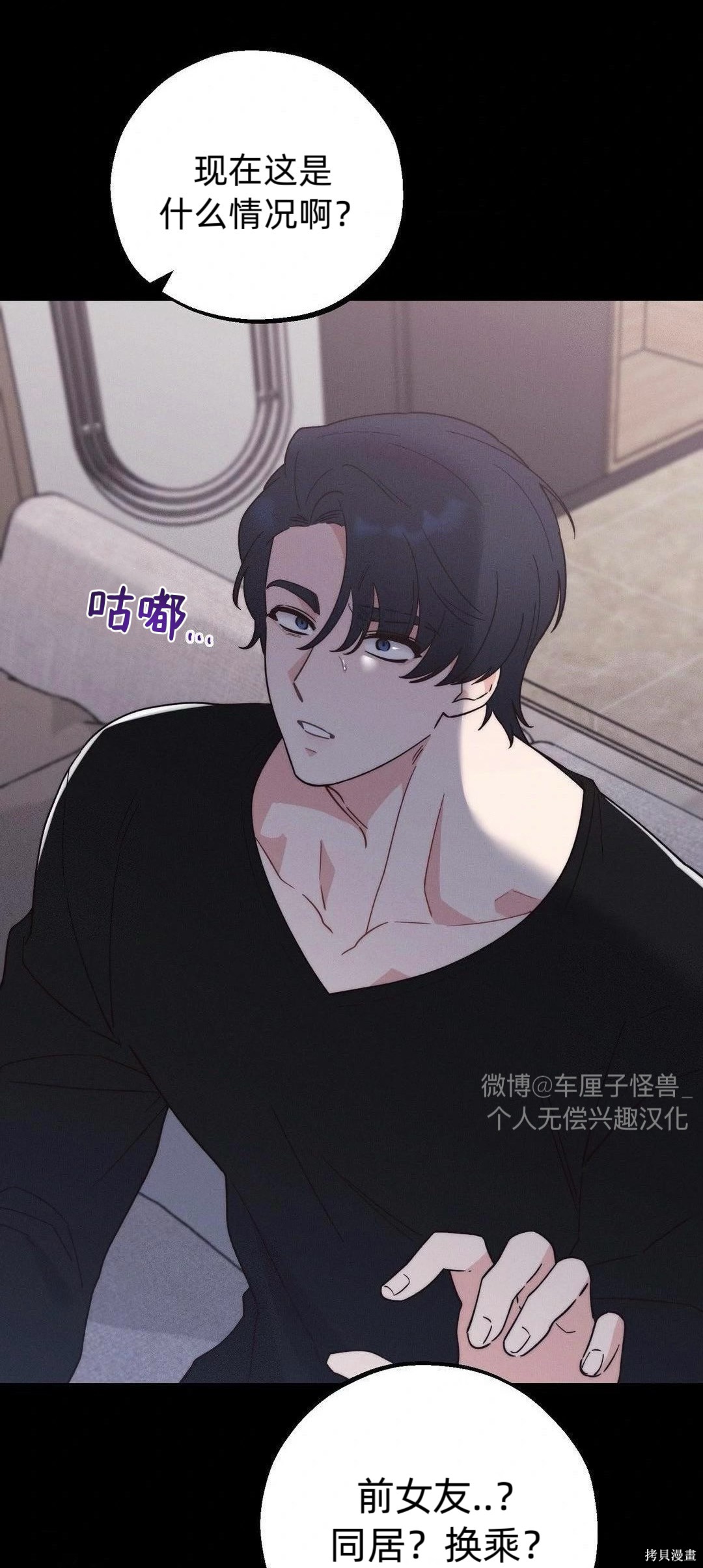 从此过著幸福的生活第5话在线观看 - 第82张