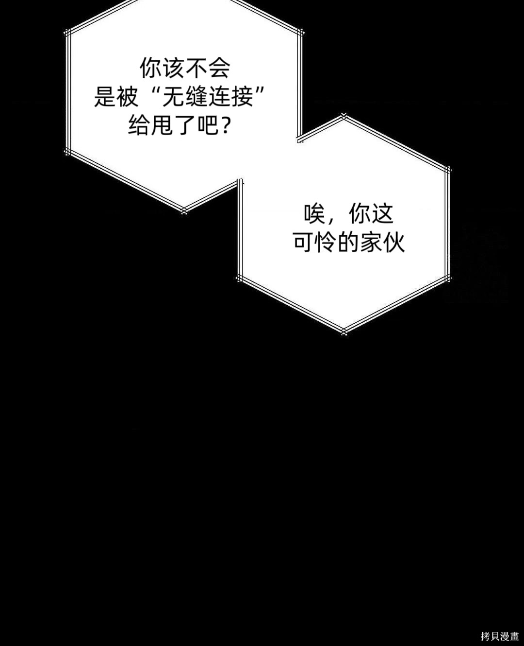 从此过著幸福的生活第5话在线观看 - 第77张