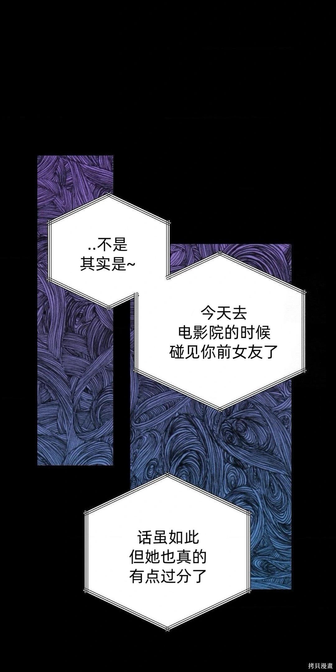从此过著幸福的生活第5话在线观看 - 第73张