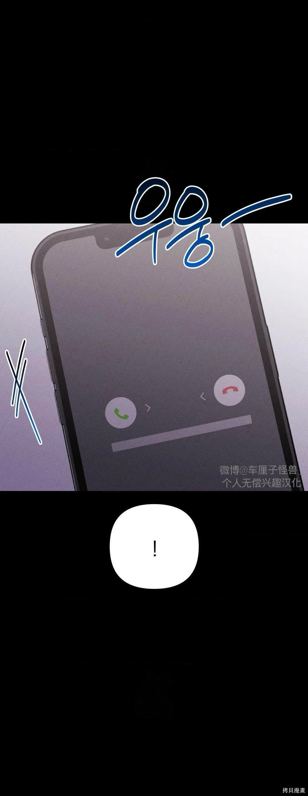 从此过著幸福的生活第5话在线观看 - 第70张