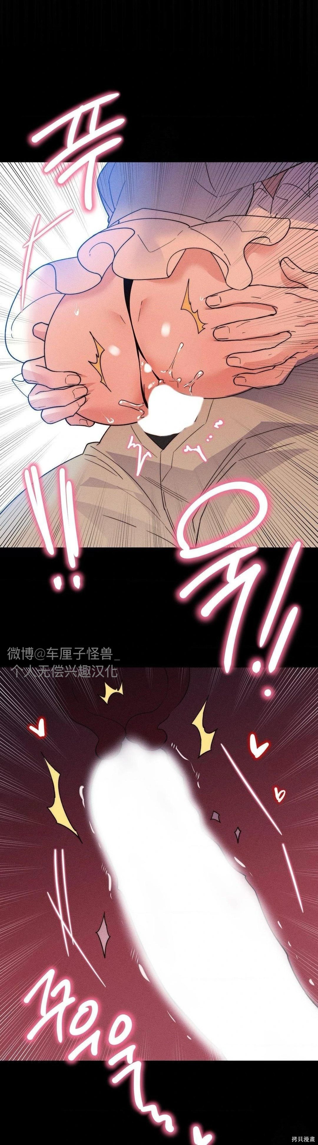 从此过著幸福的生活第5话在线观看 - 第56张