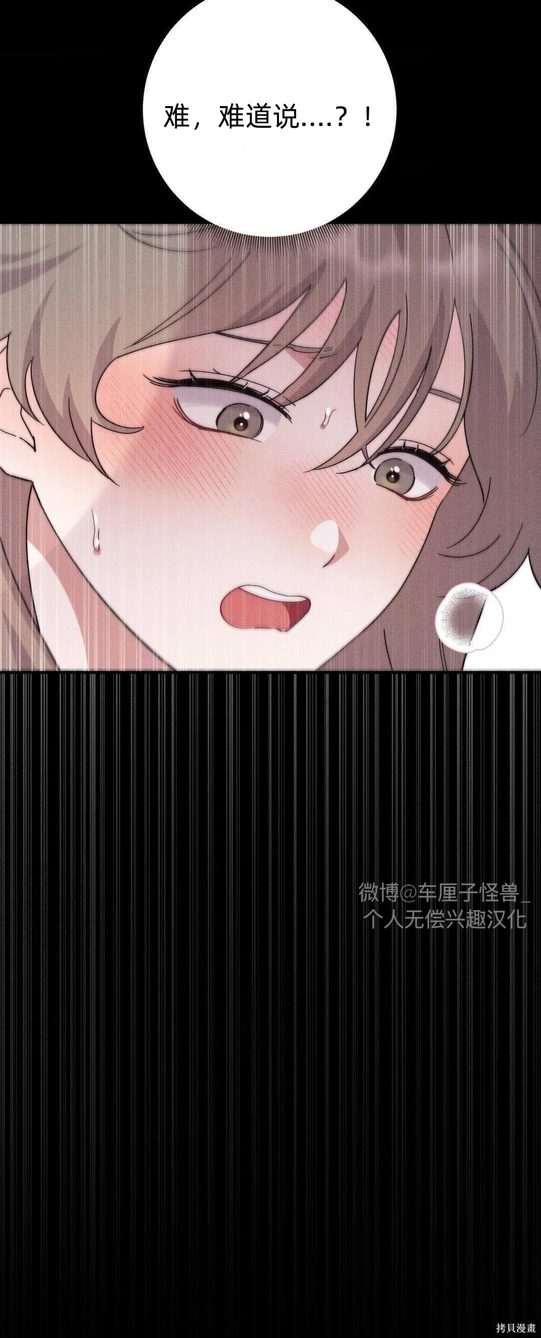 从此过著幸福的生活第5话在线观看 - 第55张
