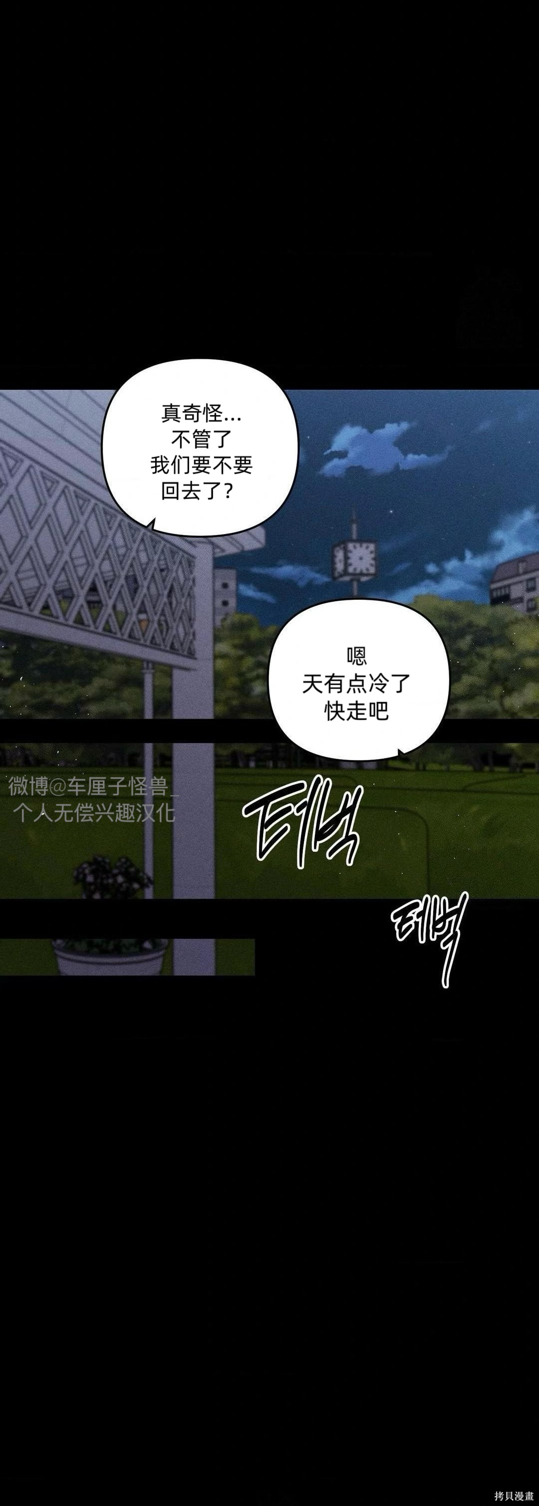 从此过著幸福的生活第5话在线观看 - 第50张