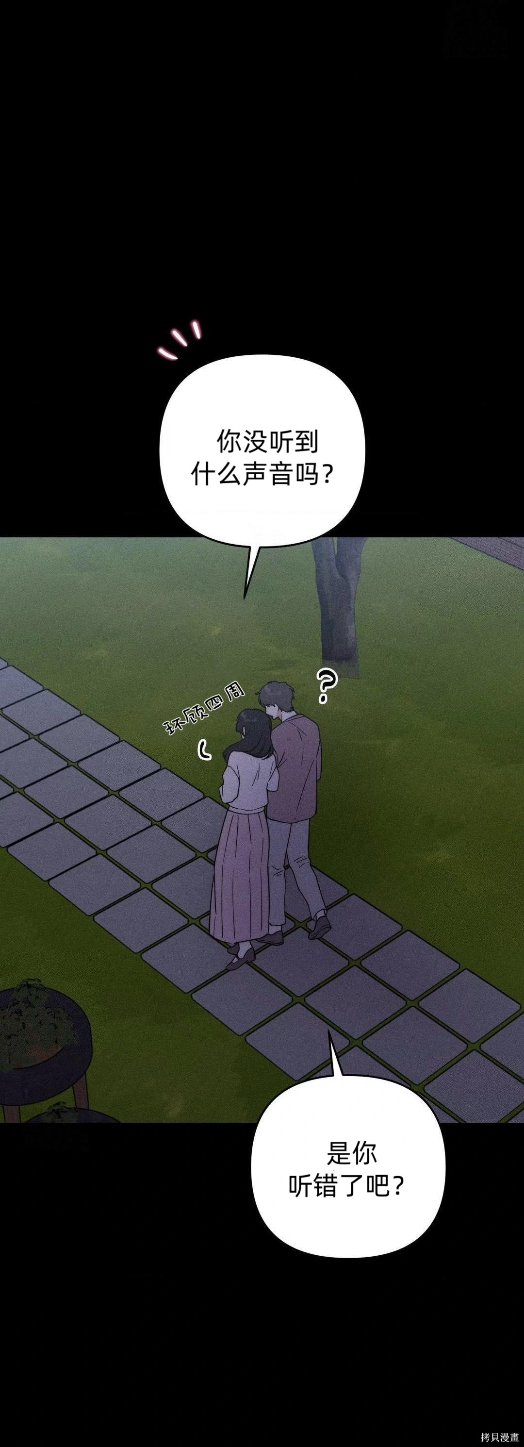 从此过著幸福的生活第5话在线观看 - 第49张