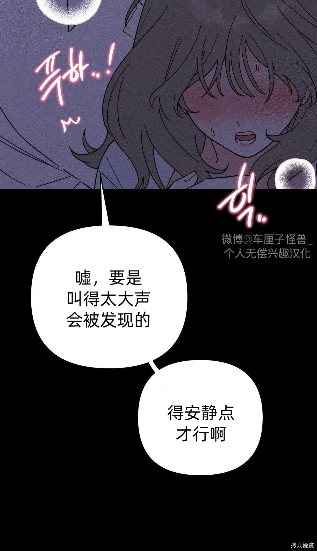 从此过著幸福的生活第5话在线观看 - 第44张