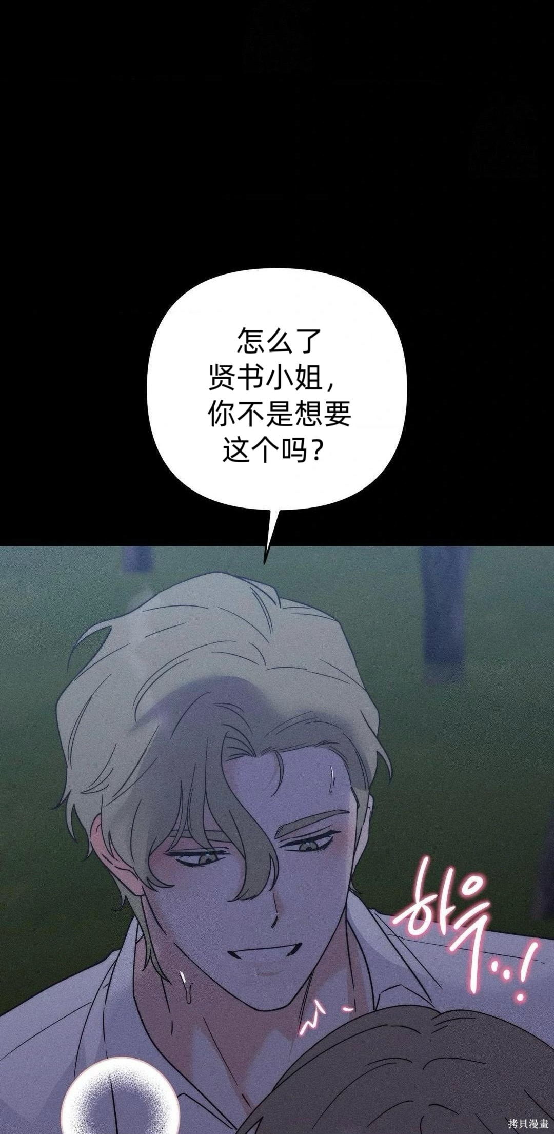 从此过著幸福的生活第5话在线观看 - 第43张