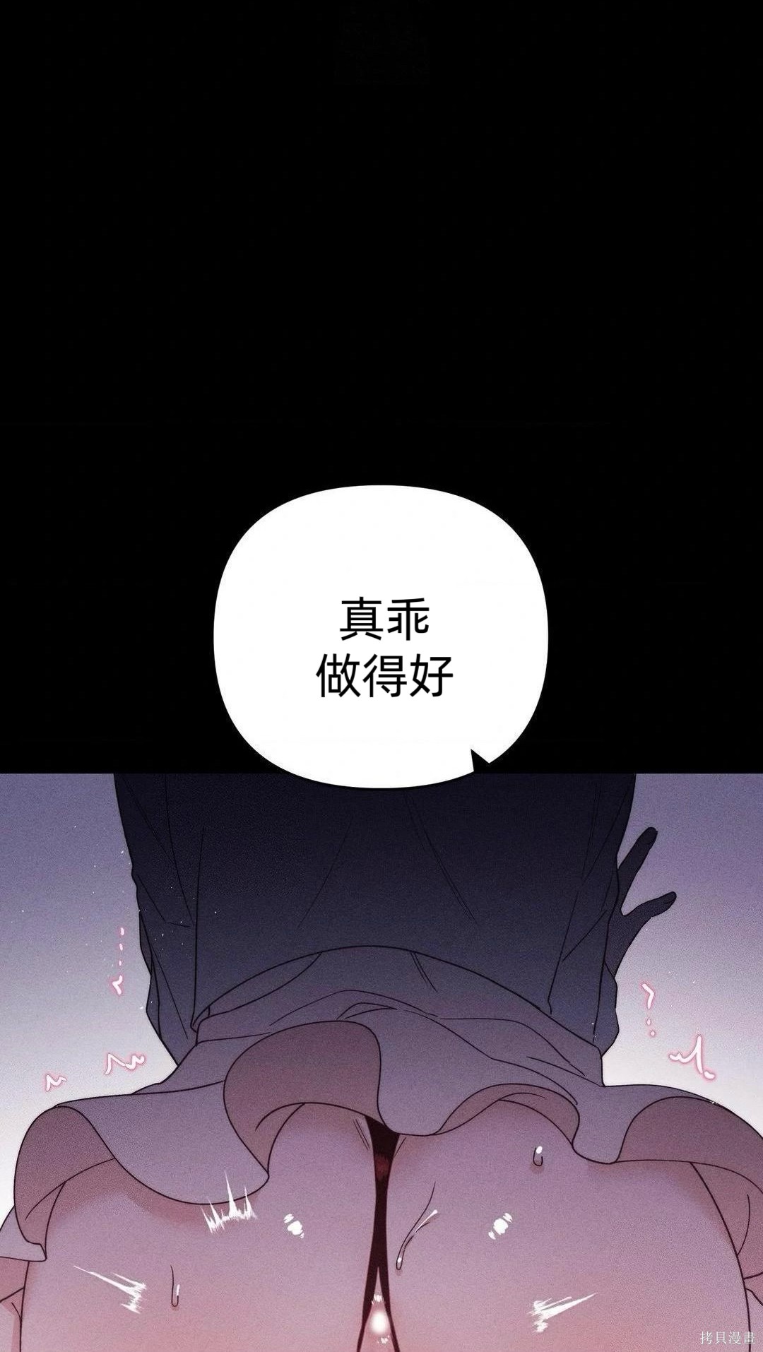 从此过著幸福的生活第5话在线观看 - 第33张