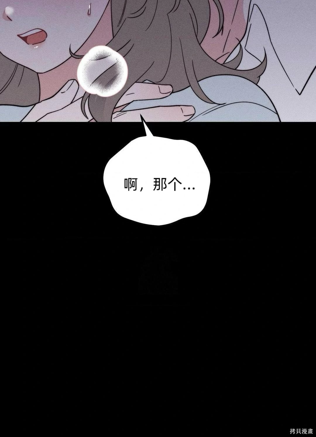 从此过著幸福的生活第5话在线观看 - 第18张