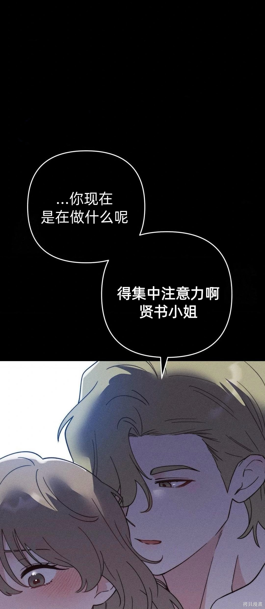 从此过著幸福的生活第5话在线观看 - 第17张