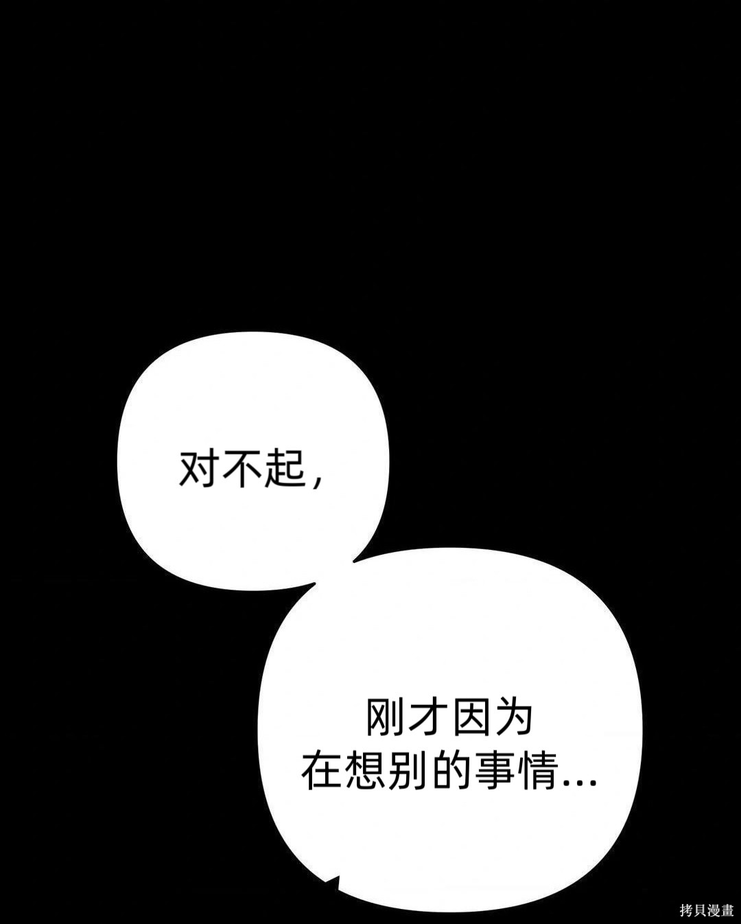 从此过著幸福的生活第5话在线观看 - 第13张