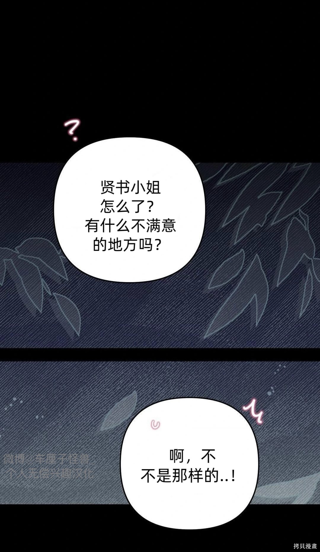 从此过著幸福的生活第5话在线观看 - 第11张