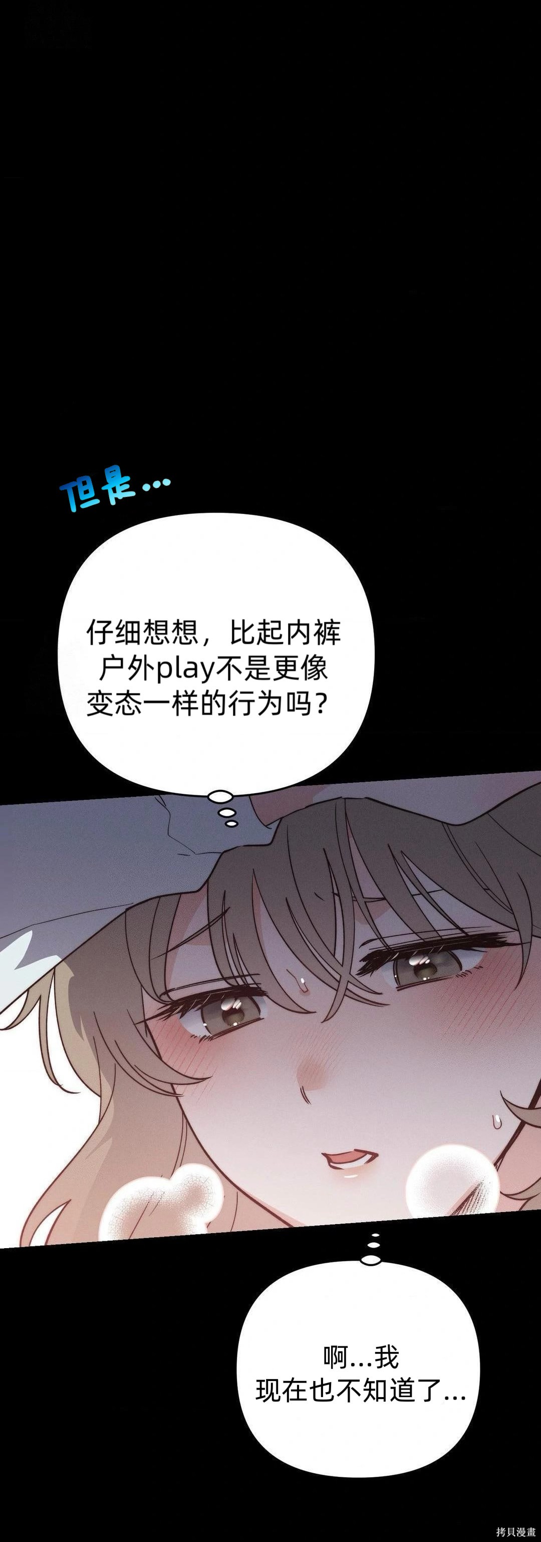 从此过著幸福的生活第5话在线观看 - 第5张
