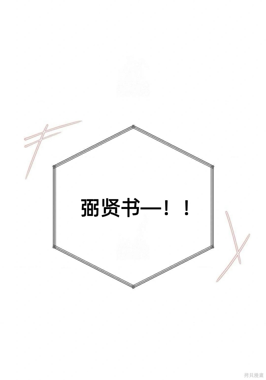从此过著幸福的生活第6话在线观看 - 第87张