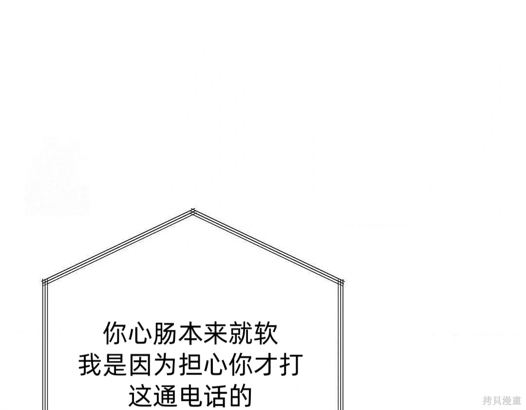 从此过著幸福的生活第6话在线观看 - 第85张