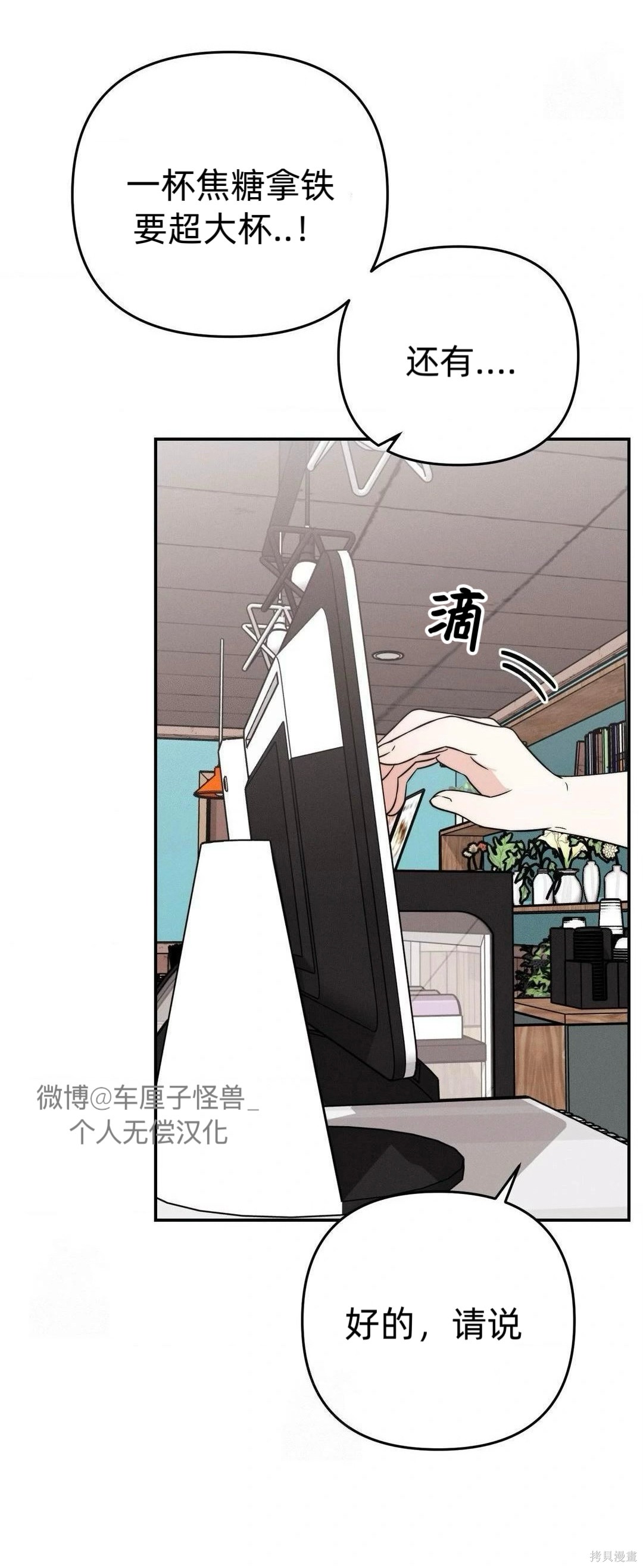 从此过著幸福的生活第6话在线观看 - 第56张