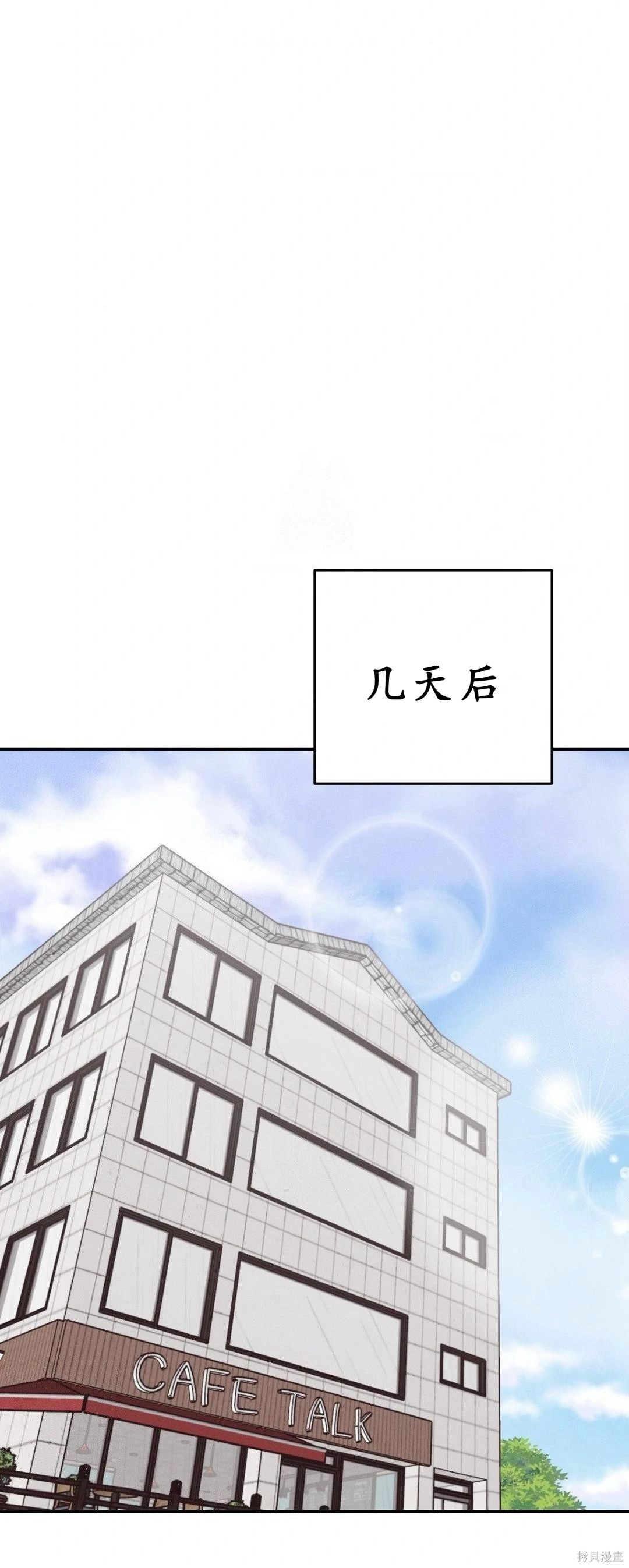 从此过著幸福的生活第6话在线观看 - 第51张