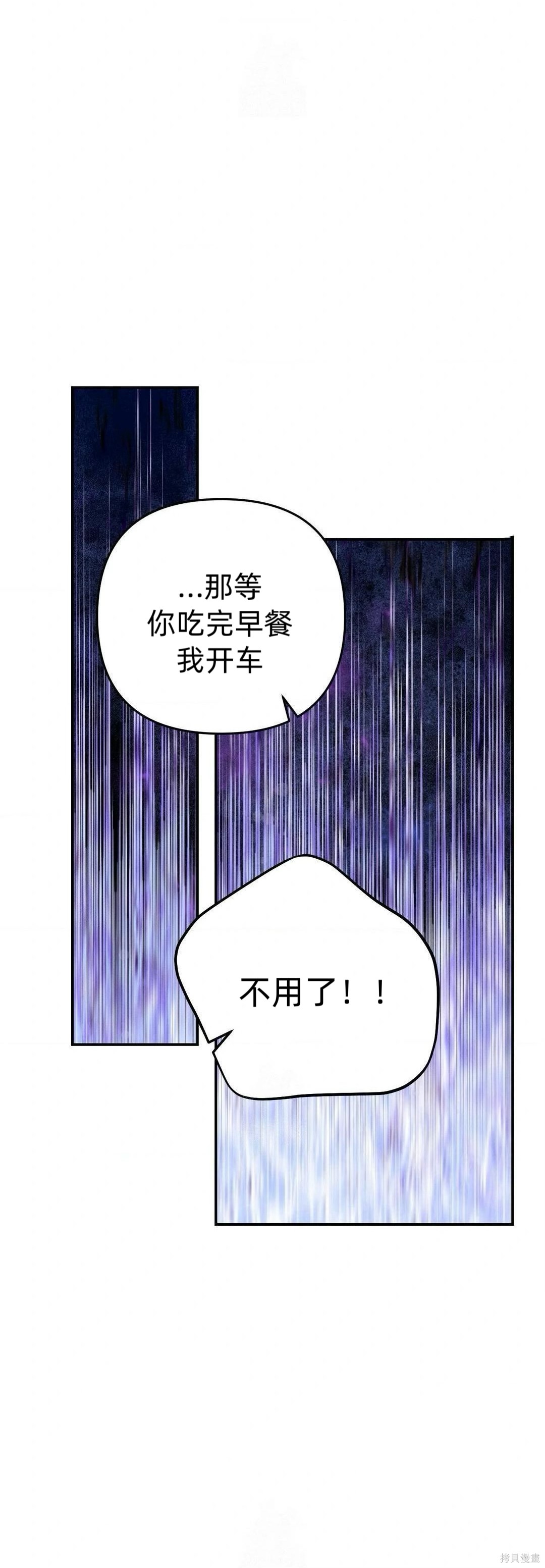 从此过著幸福的生活第6话在线观看 - 第45张