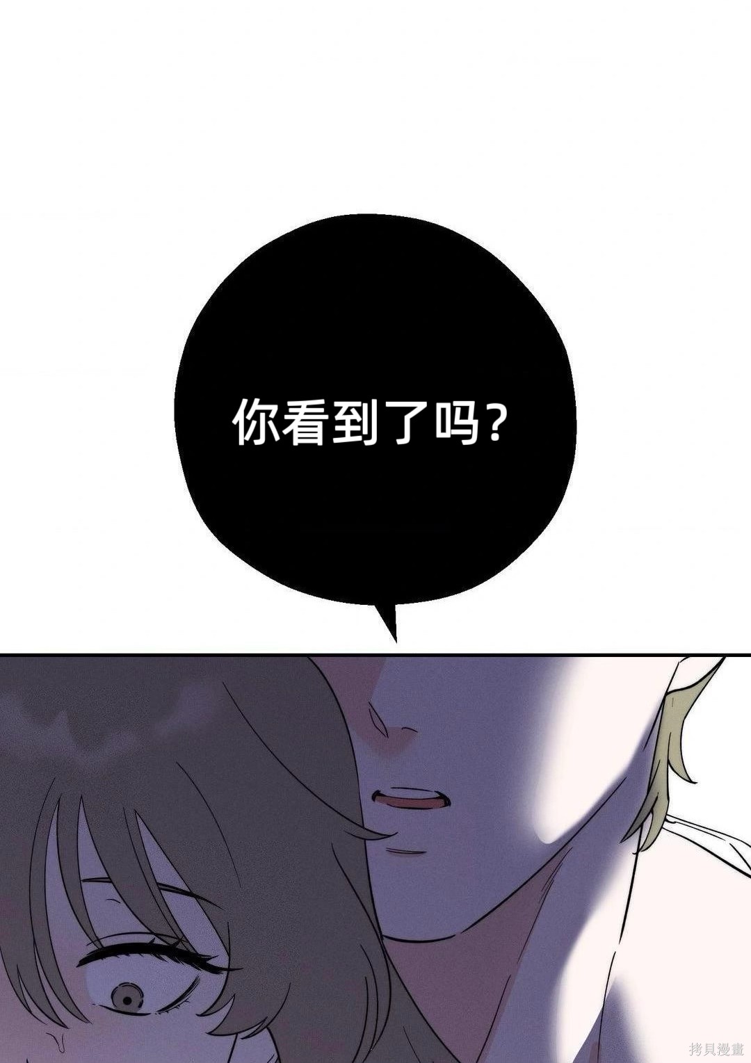 从此过著幸福的生活第6话在线观看 - 第33张