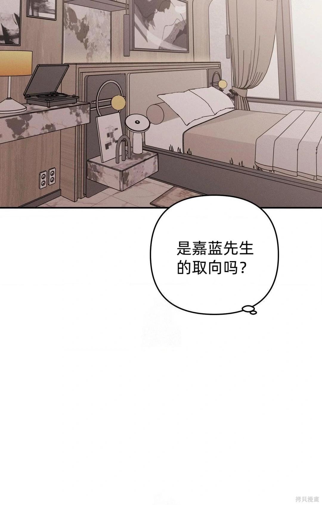 从此过著幸福的生活第6话在线观看 - 第25张