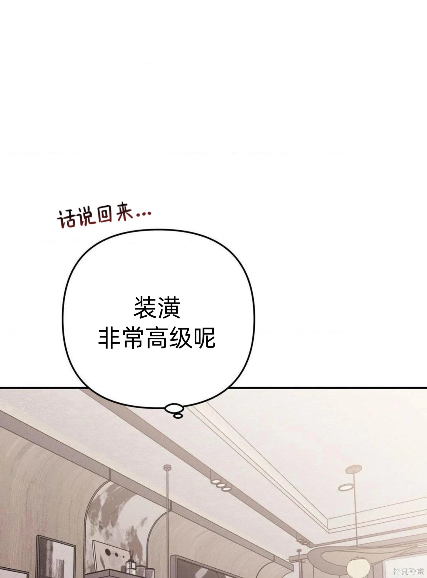 从此过著幸福的生活第6话在线观看 - 第24张