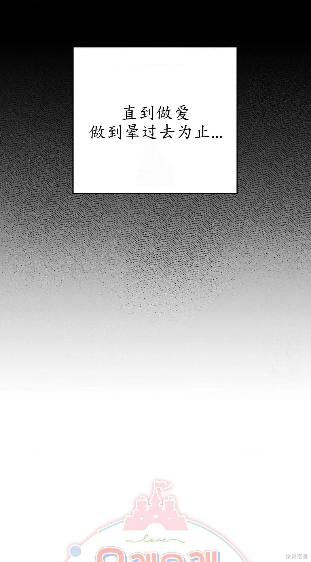 从此过著幸福的生活第6话在线观看 - 第18张