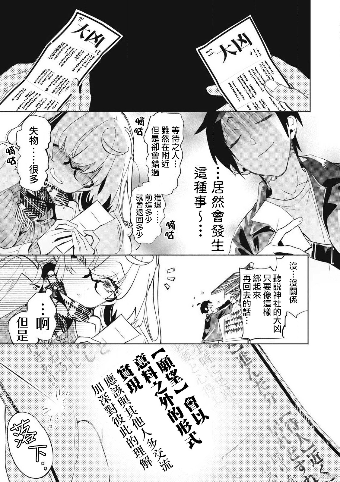 你的专属×需你主播~今晚也请教教贝儿哦~第35.2话在线观看 - 第10张