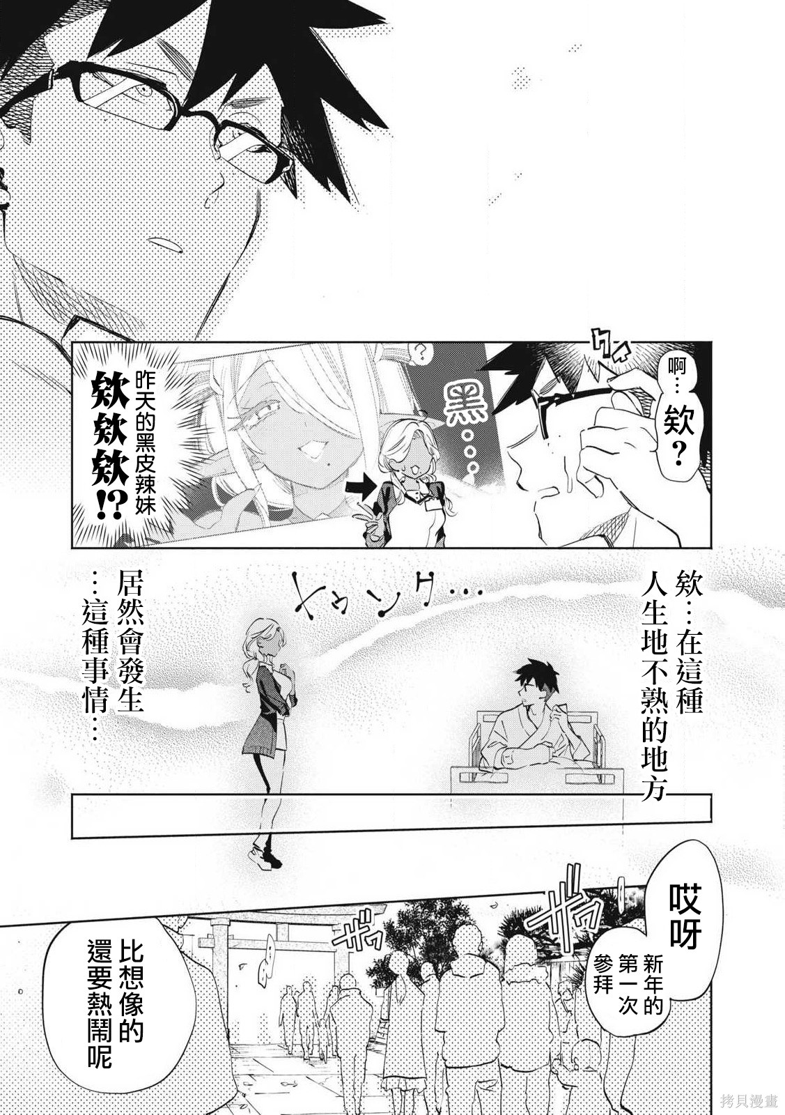 你的专属×需你主播~今晚也请教教贝儿哦~第35.2话在线观看 - 第6张